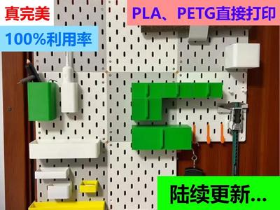 Pegboard Storage Rack