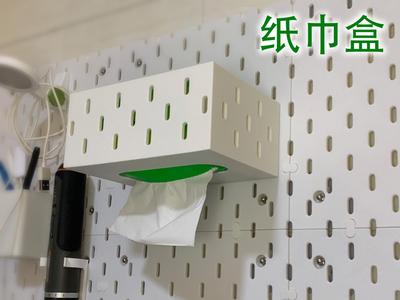 Tissue Box (Pegboard Expansion)