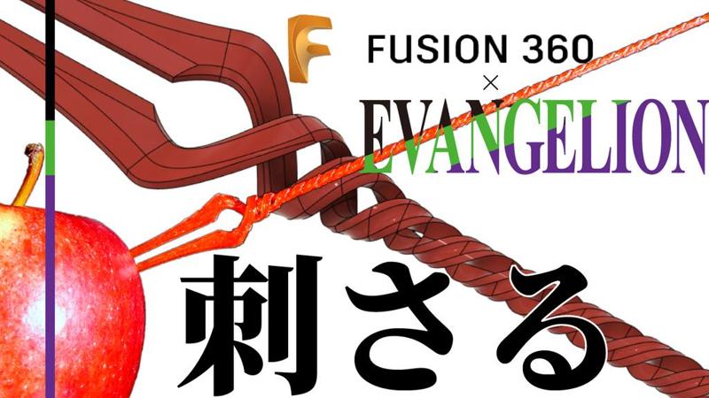 Lance of Longinus in Evangelion