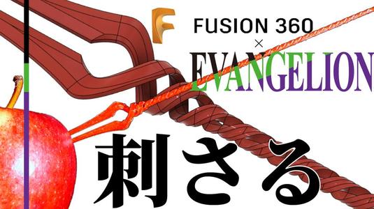 Lance of Longinus in Evangelion