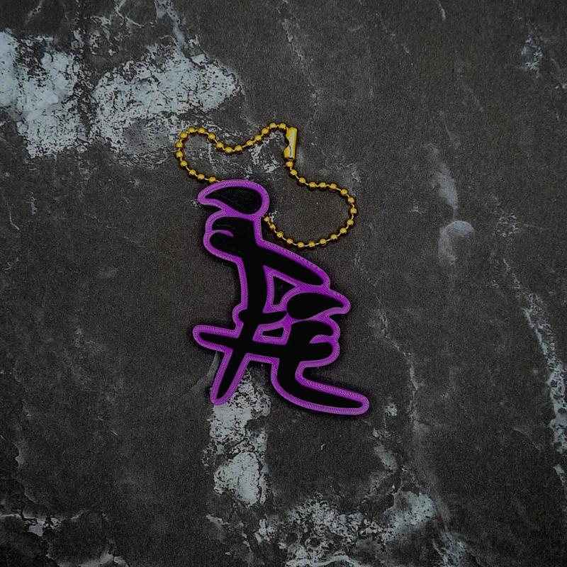 Naughty Kanji Keychain