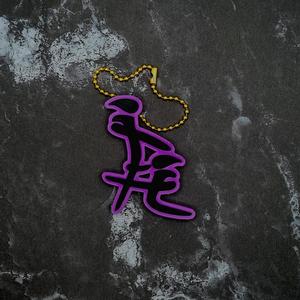 Naughty Kanji Keychain