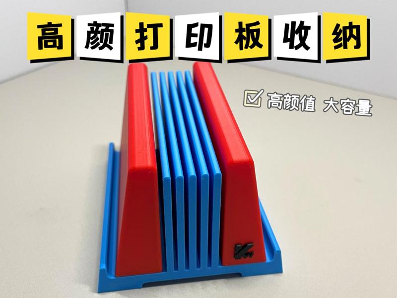 High-aesthetic Build Plate Organizer (Gundam Color Scheme/No AMS Needed/Separate Part Printing)
