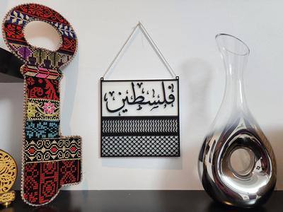 Palestine Wall Decor