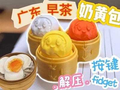 Custard Bun – Push Button Fidget – Pastry Series 6