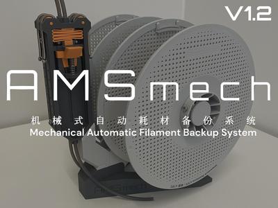 AMS mech - Automatic Filament Backup V1.2