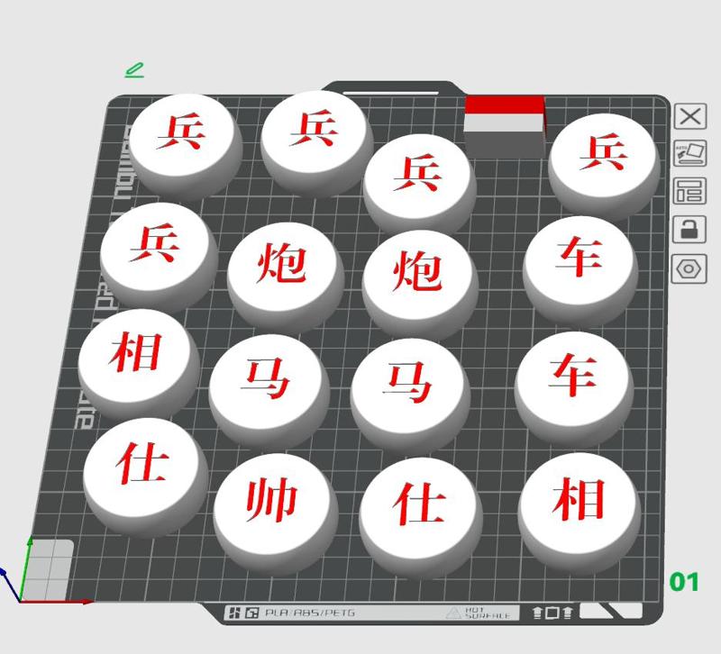 象棋Chinese chess