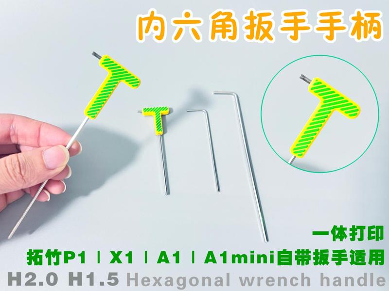 Bambu Lab Genuine Hex Key Handle/Print in Place