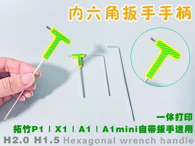 Bambu Lab Genuine Hex Key Handle/Print in Place