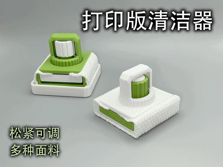 Build Plate Cleaner (Adjustable Tension, Multiple Fabrics)