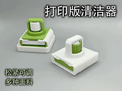 Build Plate Cleaner (Adjustable Tension, Multiple Fabrics)
