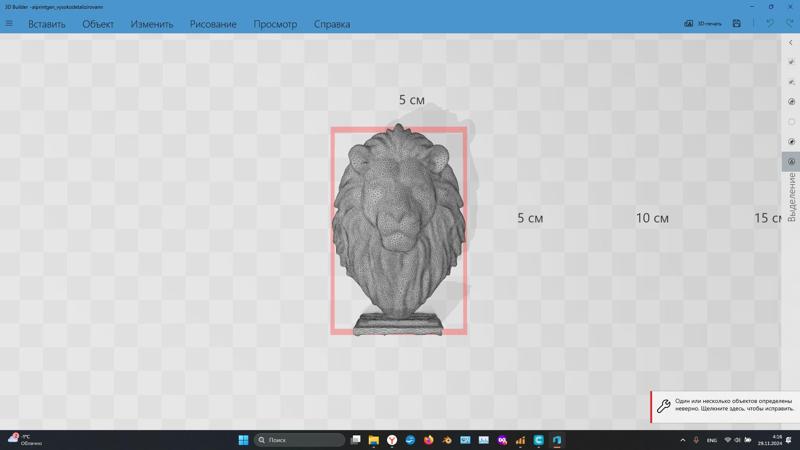 Bust of a lion 3d scan. Neural Network Test