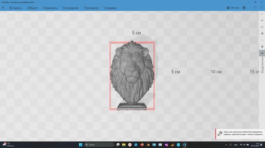 Bust of a lion 3d scan. Neural Network Test