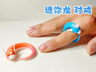 Dratini Couple Rings【Cute】【Couple】