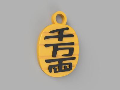 Turbo Granny | Dandadan - Keychain