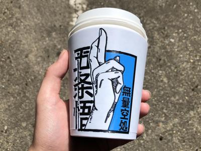 Jujutsu Kaisen - Gojo Satoru Coffee Cleeve Cup 2
