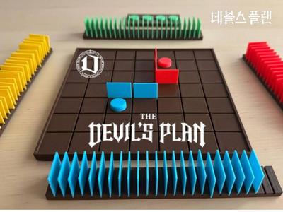 Wall Go (The Devil's Plan) 