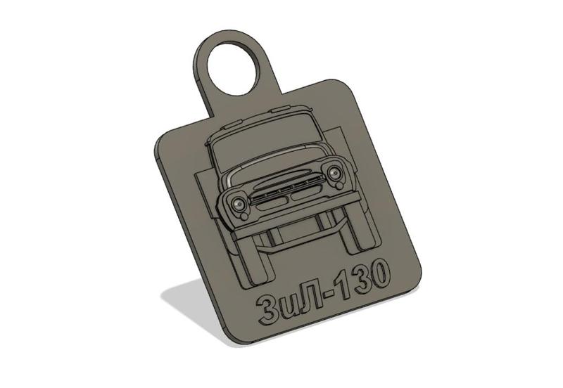 Keychain ZiL-130 / брелок ЗиЛ-130