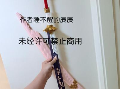 Mizutsune Longsword, Monster Hunter Rise: Mizutsune Longsword
