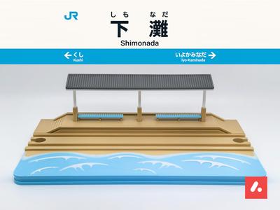 Shimonada Station
