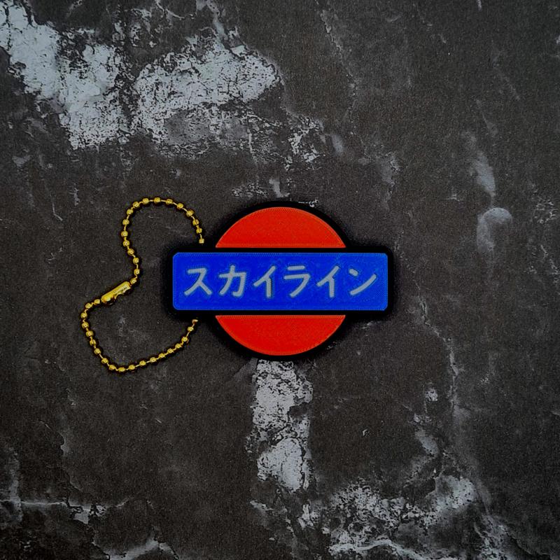Nissan Kanji Keychain (with outline)