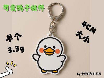 Adorable Duck Keychain