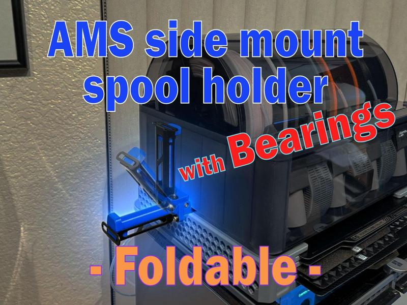 Foldable AMS Side Mount Spool Holder-with Bearings