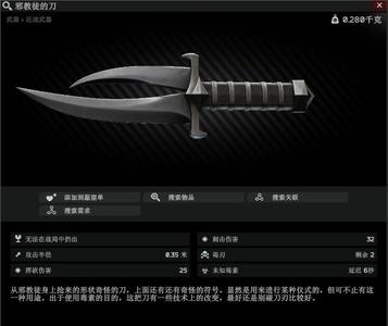 Cult's Knife