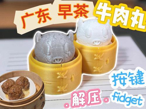 Beef Ball – Button Fidget – Pastry Series 5