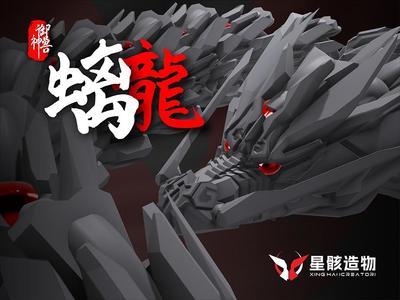 Imperial Beast - Chi Dragon  Chinese dragon-《Chi》