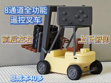 8-Channel Full-Function Remote Control Forklift Loader Elevator (Wheel Servo Version) A1mini Compatible