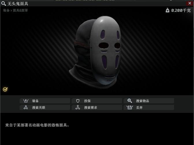 No-Face/kaonasi/No Face/Faceless Man