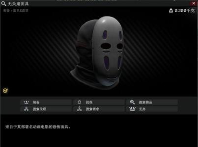 No-Face/kaonasi/No Face/Faceless Man