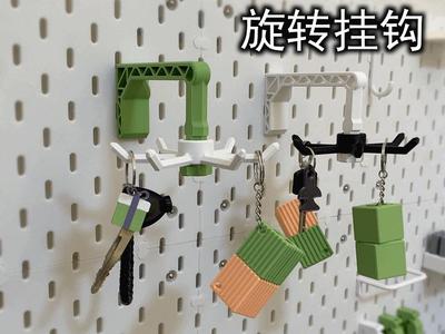 Rotating Hooks (IKEA Skadis)