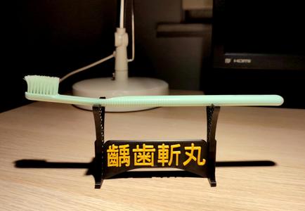 Katana Stand Style Toothbrush Holder