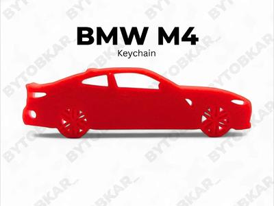 BMW M4 Keychain   