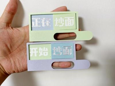 P1S sliding doorplate, attachable doorknob, Spaghetti King, Start Stir-frying