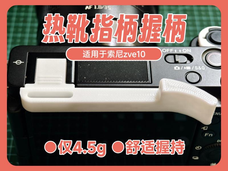 Hot Shoe Thumb Grip Handle | Sony ZV-E10