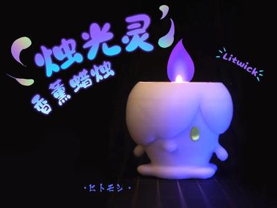 Pokémon Litwick Incense Candle Holder (IKEA scented candle)