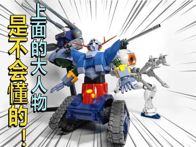 “Gunpla modifications that even the bigwigs on top wouldn't understand” 