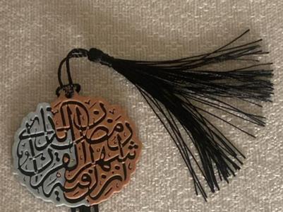 Quran bookmark