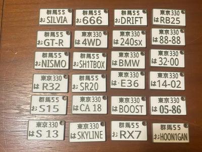 JAPANESE license plate KEYCHAINS 