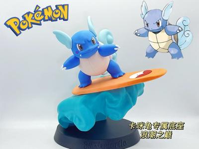 Figure 008 Wartortle exclusive base