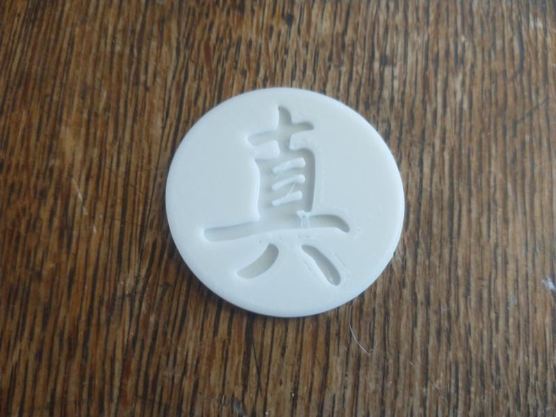Kanji "Truth" Coin