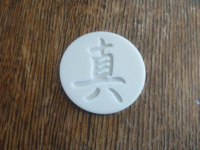 Kanji "Truth" Coin