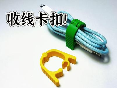USB Cable Organizer Power Cord Phone Line Clip Storage Gadget