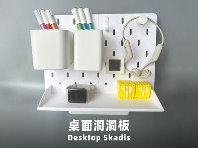 Desktop Vertical IKEA SKADIS