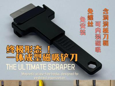 The ultimate bed scraper: screwless, magnetic, pegboard compatible, and printed in one piece